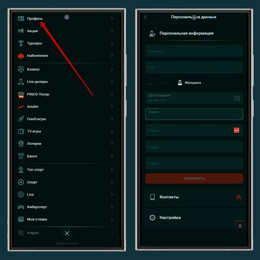 Прохождение верификации на сайте