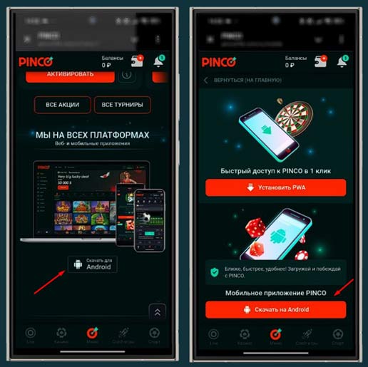 Как скачать приложение Pinco Casino