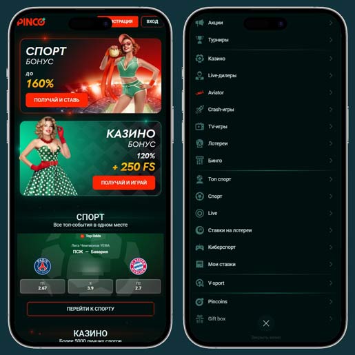 Интерфейс казино Пинко